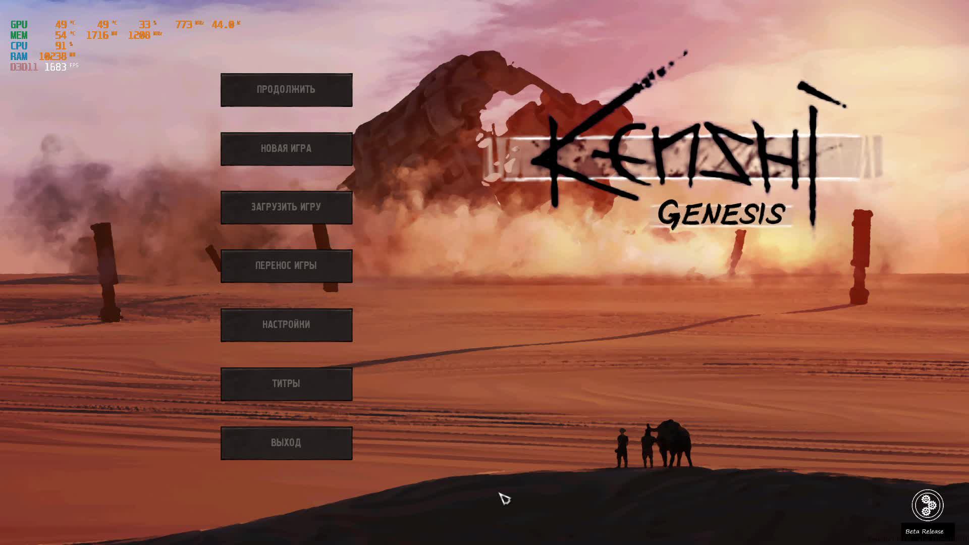 KENSHI