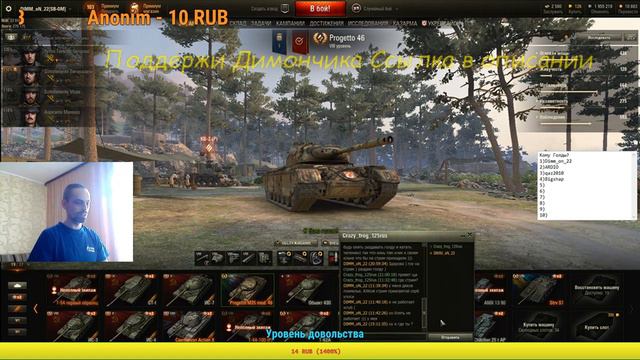WotПрЁм раздаем халяву Раздача последней 1000 Голды  с Чиж и КО / Доминируй , властвуй,  унижай!