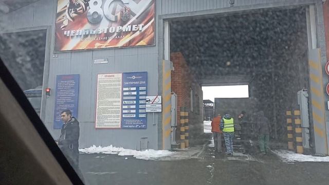 сдача лома в Челябинске. смотреть онлайн