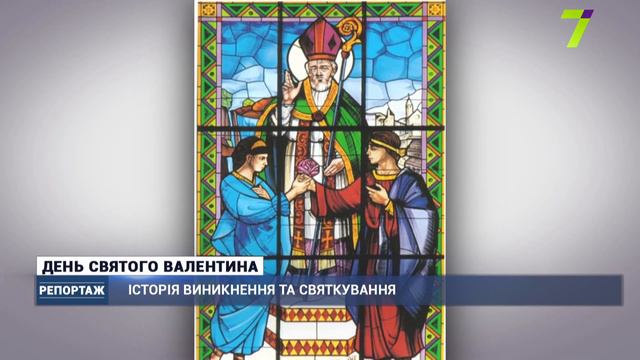 Історія Дня святого Валентина смотреть онлайн