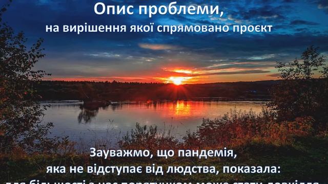 соціальний проект "Зона оздоровлення фітонцидами" смотреть онлайн