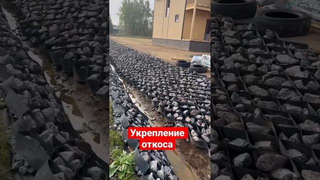 КАК УКРЕПИТЬ ОТКОС В КАНАВЕ #дача #сад #строительство #дом #благоустройство #cottage #дренаж #дачни смотреть онлайн