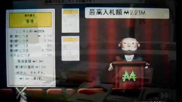 Monopoly for iPhone / iPod touch смотреть онлайн