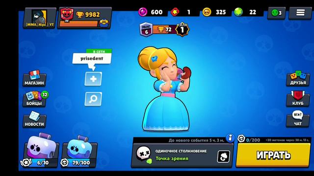 BRAWL STARS | 10 K | КУБКОВ! смотреть онлайн