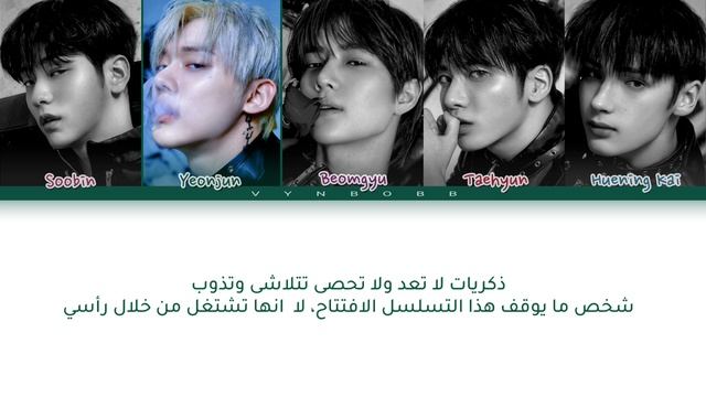 TXT - 'Opening Sequence' Arabic sub (مترجمة للعربية) смотреть онлайн