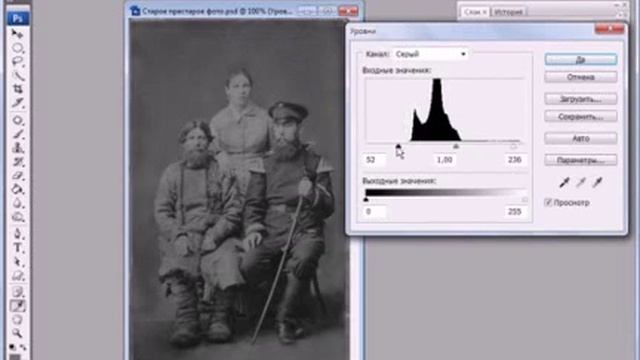 Фотошоп Восстановление старой фотографии смотреть онлайн