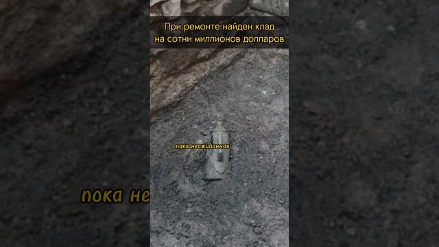 Во время ремонта театра нашли... смотреть онлайн