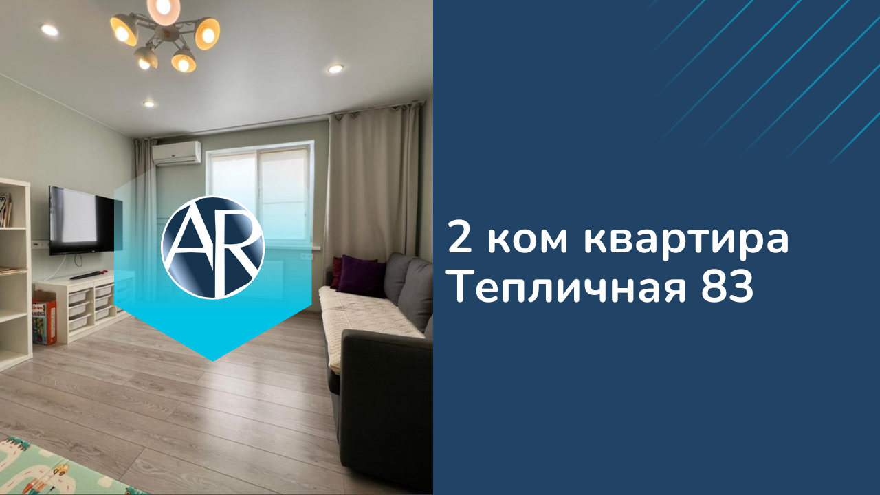 Сдаем 2 ком квартиру в ЖК 