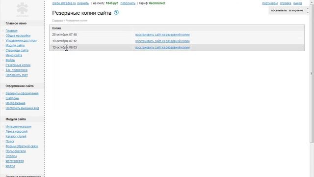 Обзор админ. панели интернет-магазина смотреть онлайн