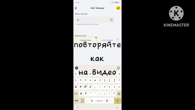 Секретный Код В Нике *КАК СДЕЛАТЬ* смотреть онлайн