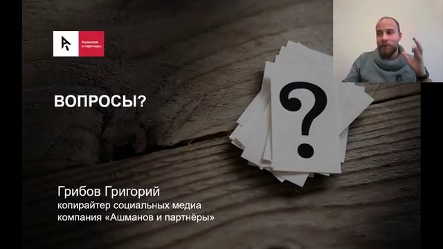 Вебинар «Как превратить скучную новость в интересный контент» – Академия интернет-маркетинга смотреть онлайн
