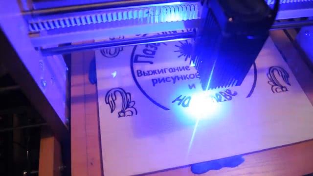 Выжигание векторного изображения смотреть онлайн
