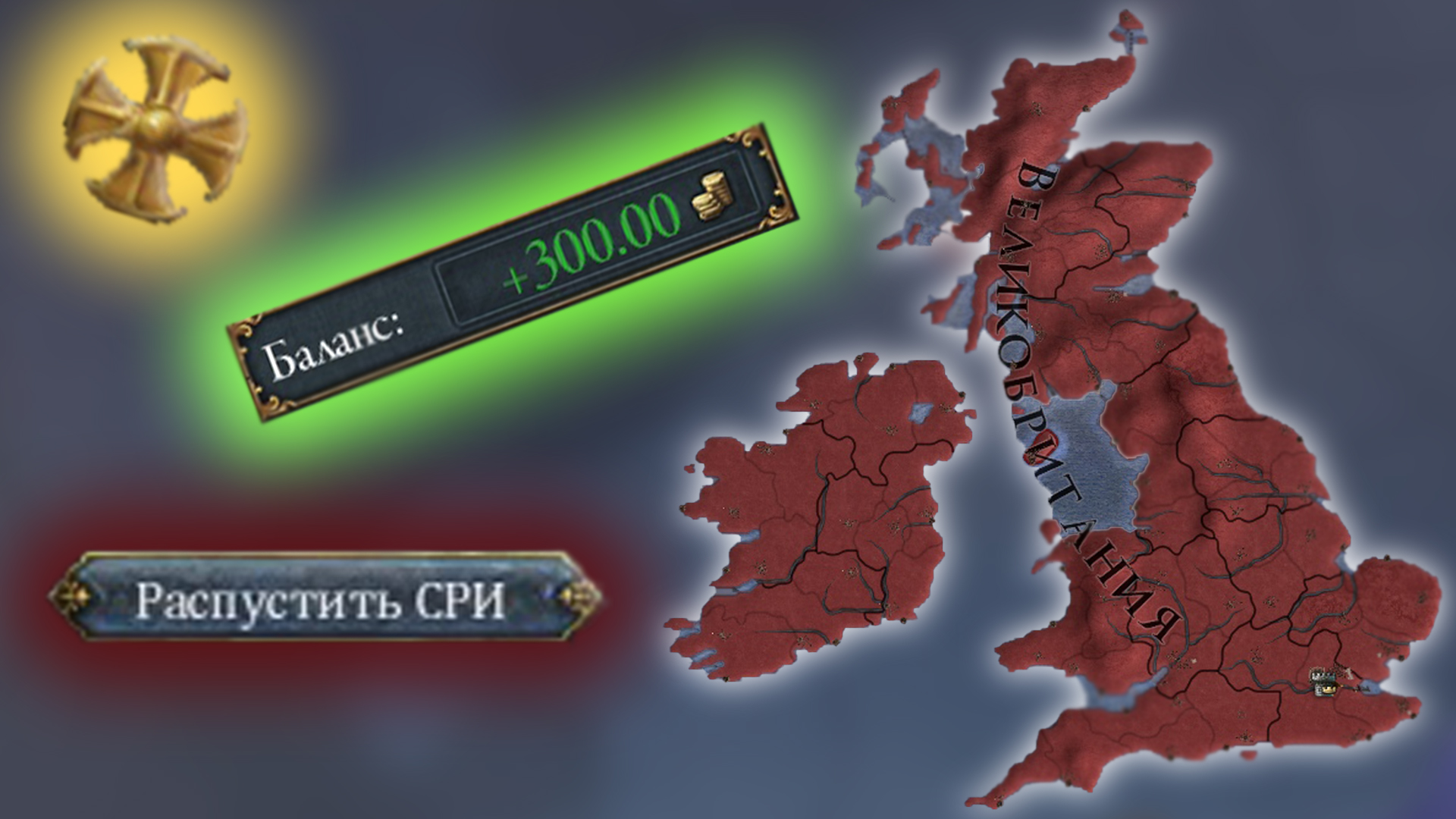 EU4 1.34 Гайд на АНГЛИЮ - ВЕРА, ДЕНЬГИ, HRE смотреть онлайн