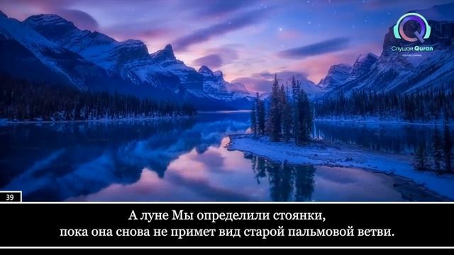 Сура Ясин 7 раз, каждый день слушайте. красивое чтение корана изумительное чтение корана смотреть онлайн