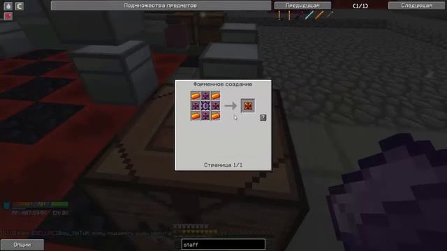 ?Посох Силы? [QLAB]-[ВЫЖИВАНИЕ]-[MINECRAFT] смотреть онлайн
