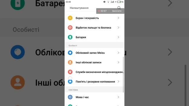 Резервная копия в meizu m5 note смотреть онлайн