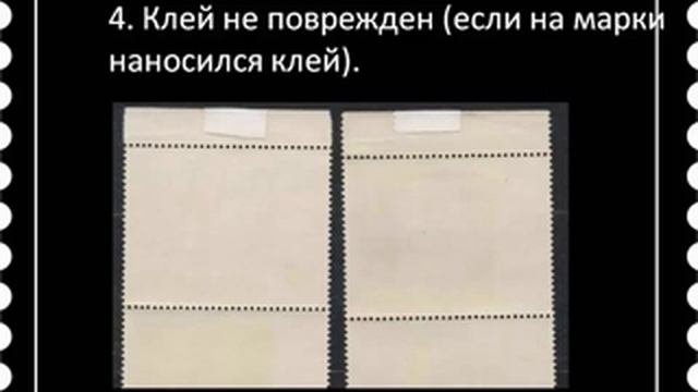 Как самостоятельно оценить стоимость почтовых марок. смотреть онлайн