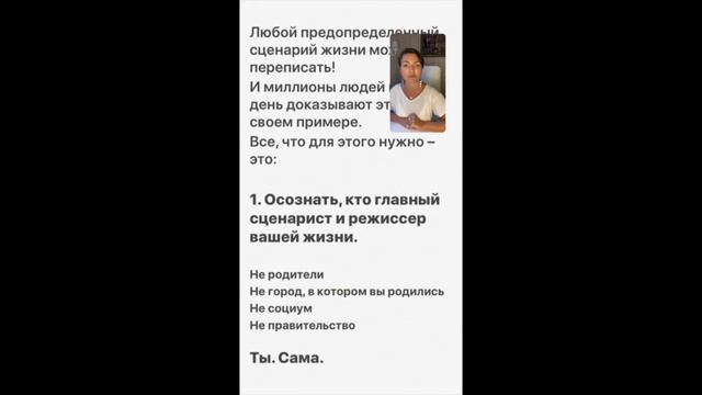 ?Как стать режиссером своей жизни. Пошаговый план. Часть 1. смотреть онлайн