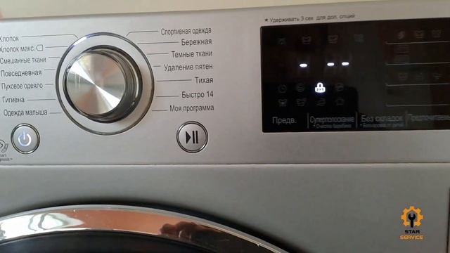 LG kir yuvish moshinasida. CL xatolik смотреть онлайн