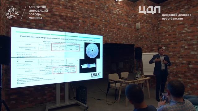 Кейс «Дикарт»: Как на производстве лепнины применили принципы кайдзен смотреть онлайн