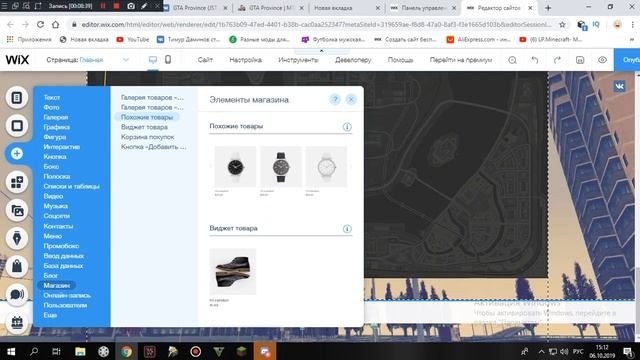 создаю сайт для своей компании (WIX смотреть онлайн