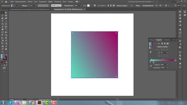 ГРАДИЕНТ. Иллюстратор. Базовый курс. Adobe Illustrator. смотреть онлайн