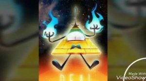 Билл шифр 2#