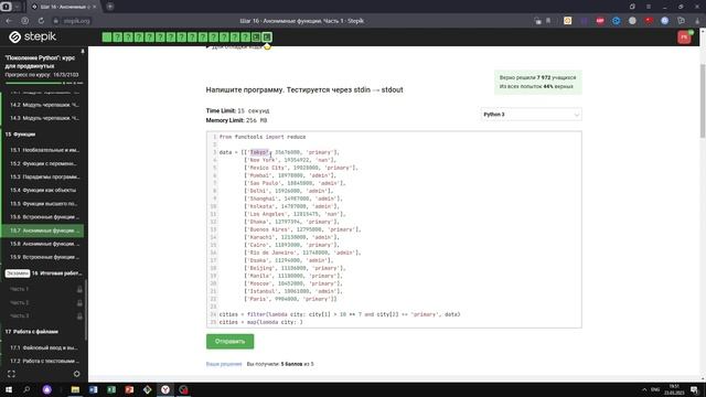 15.7 Анонимные функции Часть 1.2. "Поколение Python": курс для продвинутых. Курс Stepik смотреть онлайн