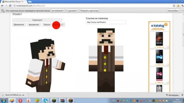 Как поставить скин на любой Майнкрафт