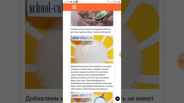 Как приготовить печень в кляре смотреть онлайн