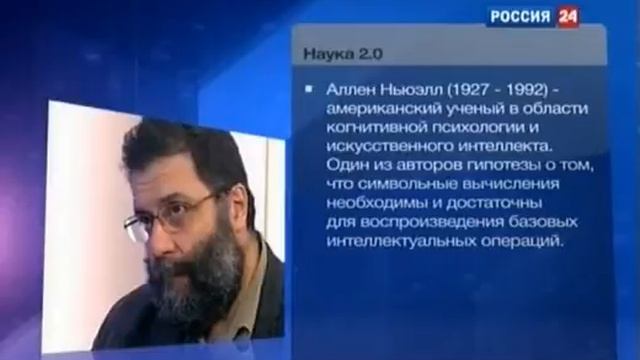 Искусственный интеллект.avi смотреть онлайн