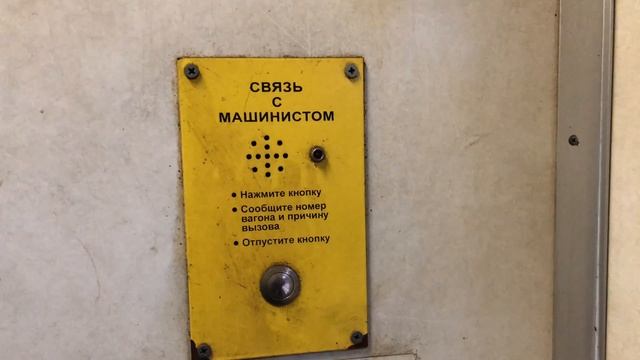 Салон ЭД4М-3039 смотреть онлайн