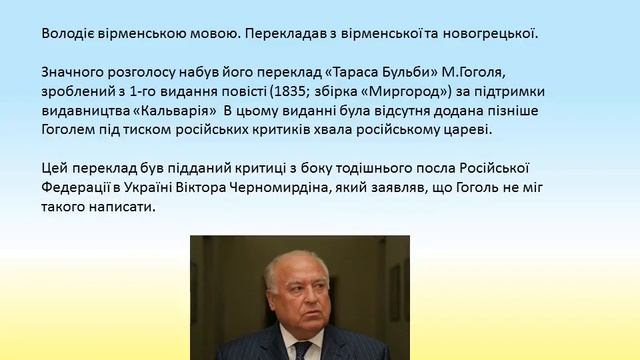 Василь Шкляр. Біографія.