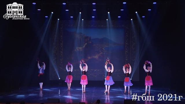 "Тарантелла". Хореографический колледж "Губернская Балетная Школа" (г. Кострома) смотреть онлайн