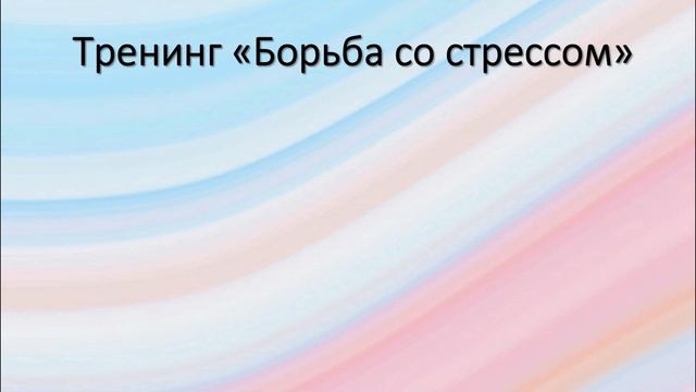 Психолого-педагогическая поддержка выпускников 9-11-х клас-в в период подготовки к выпуск. экзамена смотреть онлайн