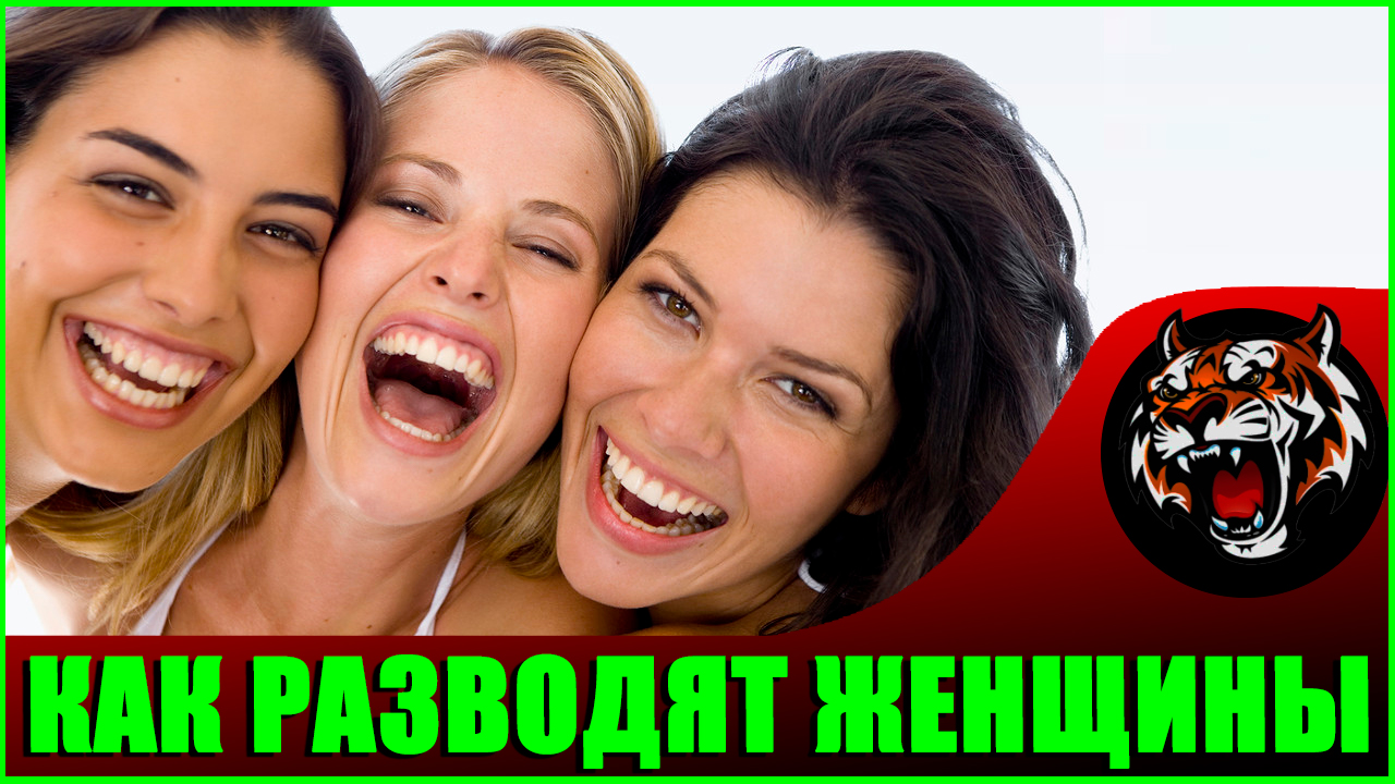 Развод на ДЕНЬГИ или Преступницы в юбках. Максимальный репост. МД (Реакция на видео) смотреть онлайн