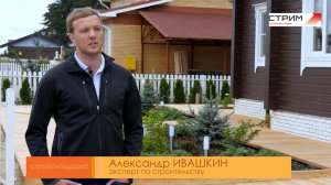 Ландшафтный дизайн. Программа "Стройплощадка" телеканал Усадьба.