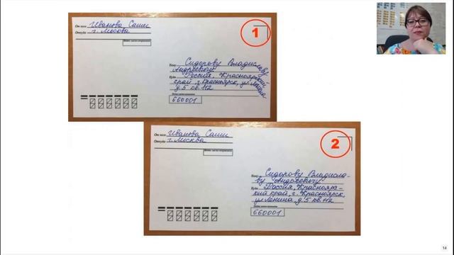 1 класс. Русский язык 04.06.2021