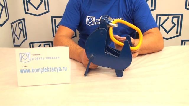 Захват монтажный для опалубки, г/п – 1,5 т., вес захвата – 4,7 кг. смотреть онлайн