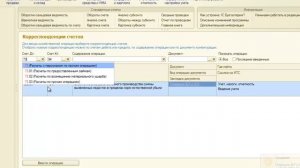 Инвентаризация материалов и учет недостачи в 1С