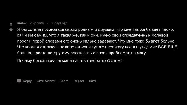 В чем вы боитесь признаться? смотреть онлайн