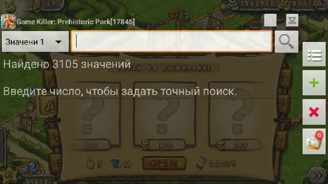Учю как взломать первобытный парк смотреть онлайн