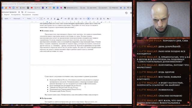 Мои домашние правила DnD5e. Редактирование.