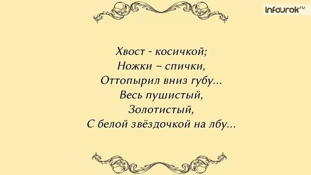 Урок внеклассного чтения по рассказу "Дневник Фокса Микки" смотреть онлайн