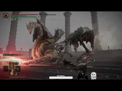 Босс Владыка драконов Пласидусакс Elden Ring + DLC SOTE..! смотреть онлайн