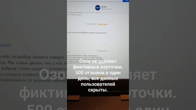озон не борется с нечестными продавцами и накрутками смотреть онлайн