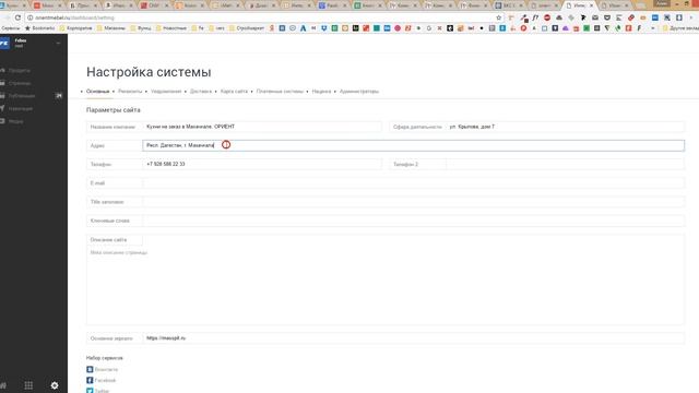 Редактирование информации в шапке и подвале смотреть онлайн