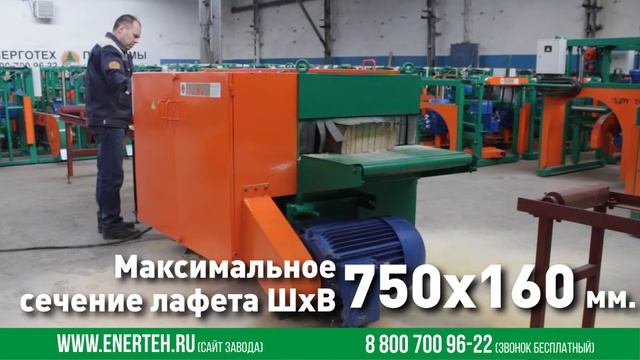 Многопильный дисковый станок БУК 700 смотреть онлайн