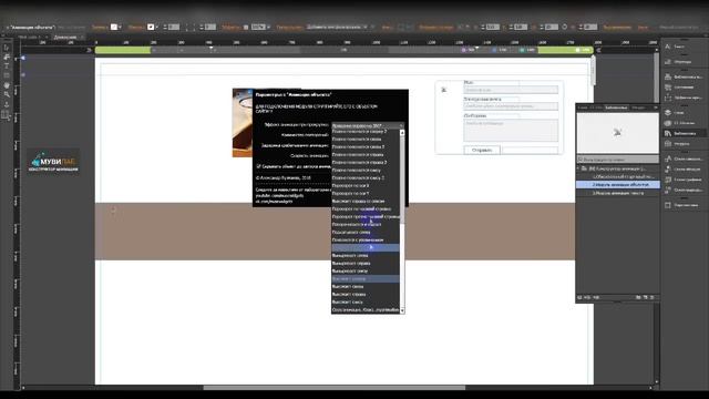 Конструктор анимации. Обновление Adobe Muse виджета смотреть онлайн