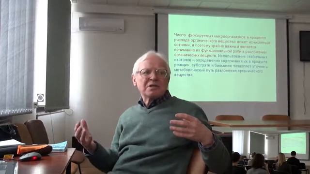 Математическое моделирование и стабильные изотопы в экологии (В.А. Вавилин) смотреть онлайн